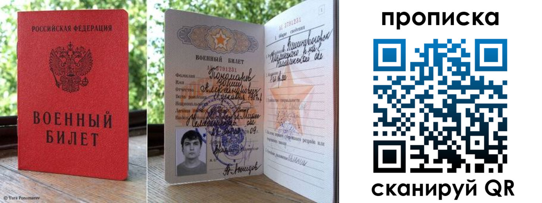 прописка паспорт в Бузулуке