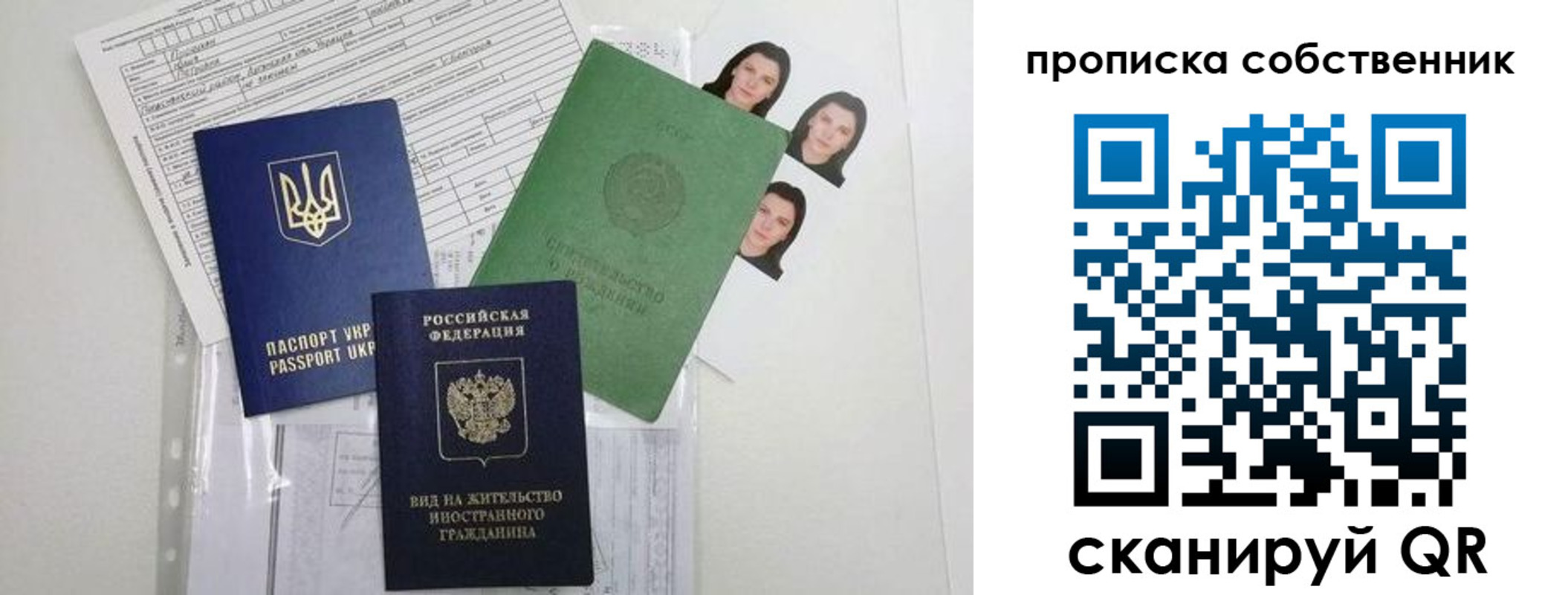 прописка от собственника в Бузулуке